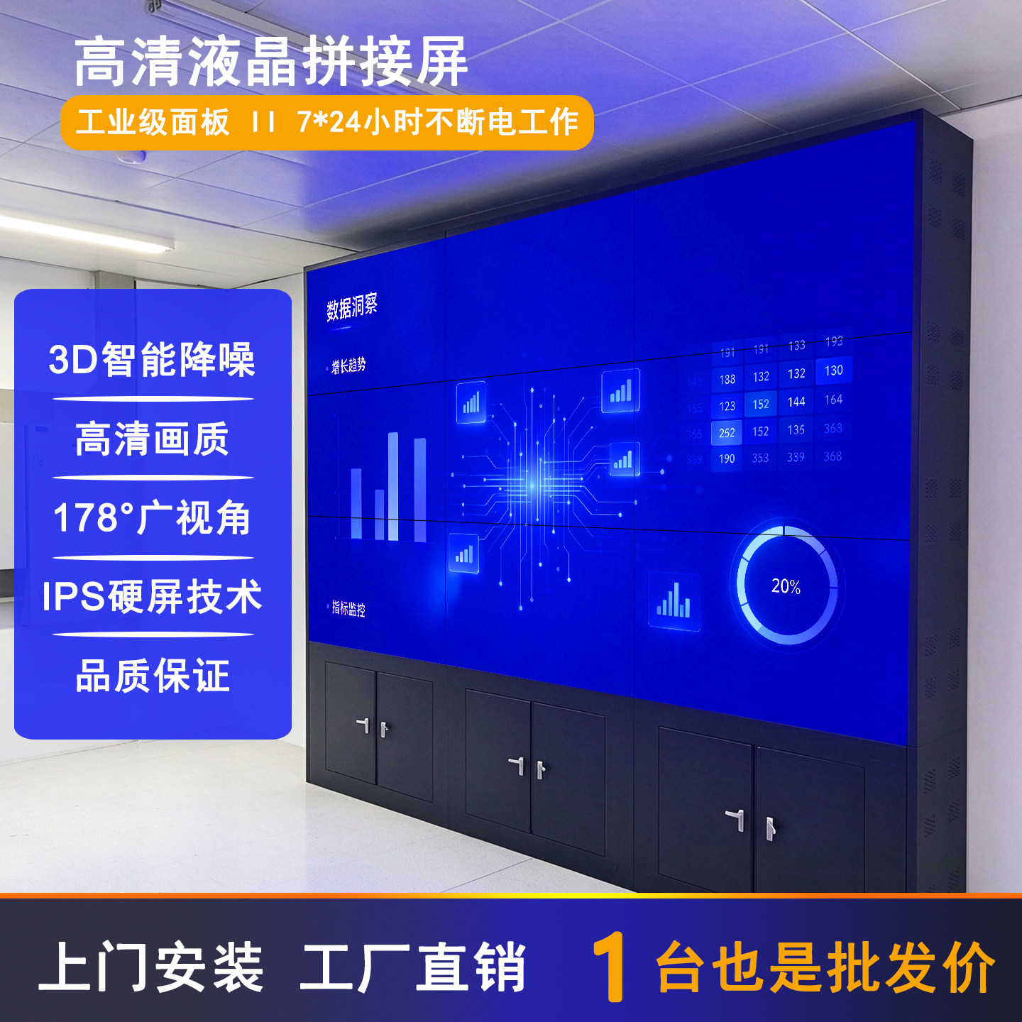 京东方46 65 55寸液晶拼接屏电视墙 会议室led无缝监控显示器屏幕