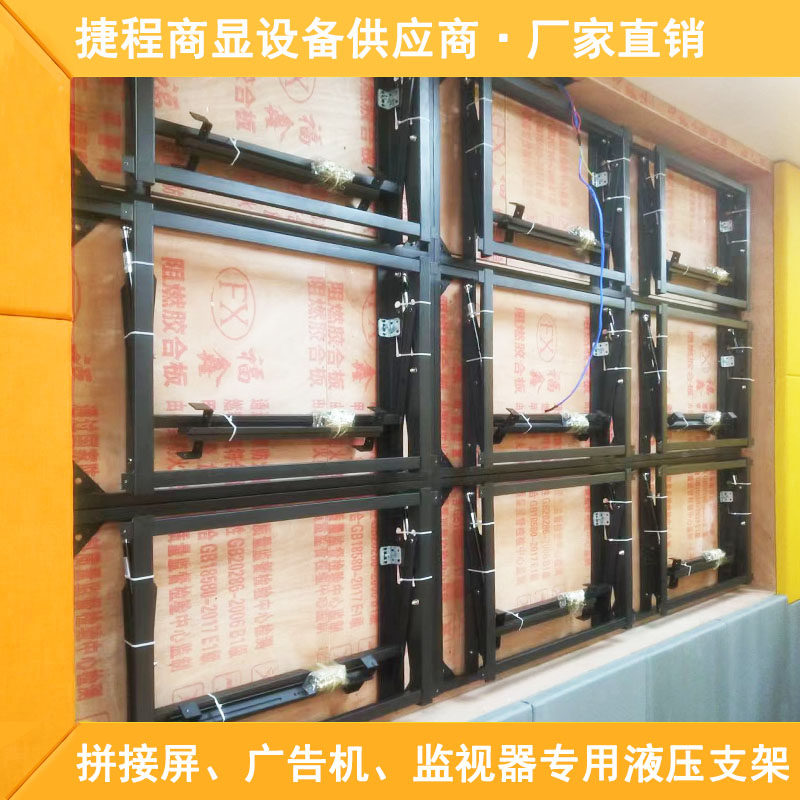 46 49 55寸拼接屏液压前维护可伸缩支架广告一体机壁挂嵌入式支架