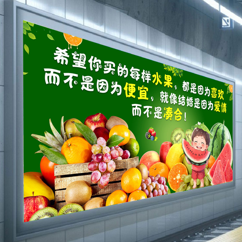 水果店背景墙自粘贴画墙贴商场超市新鲜蔬果壁画贴纸广告海报墙纸