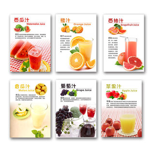 水果茶海报奶盖图片高清印刷制作奶茶店墙壁贴纸玻璃贴画果汁功效