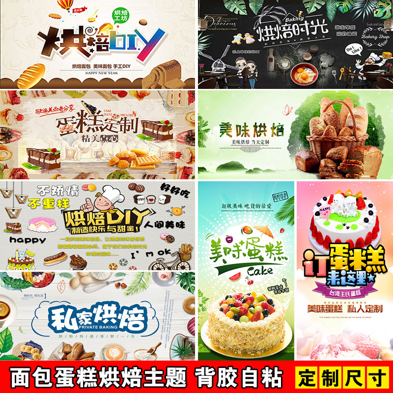 定制定做创意装饰自粘贴纸图片