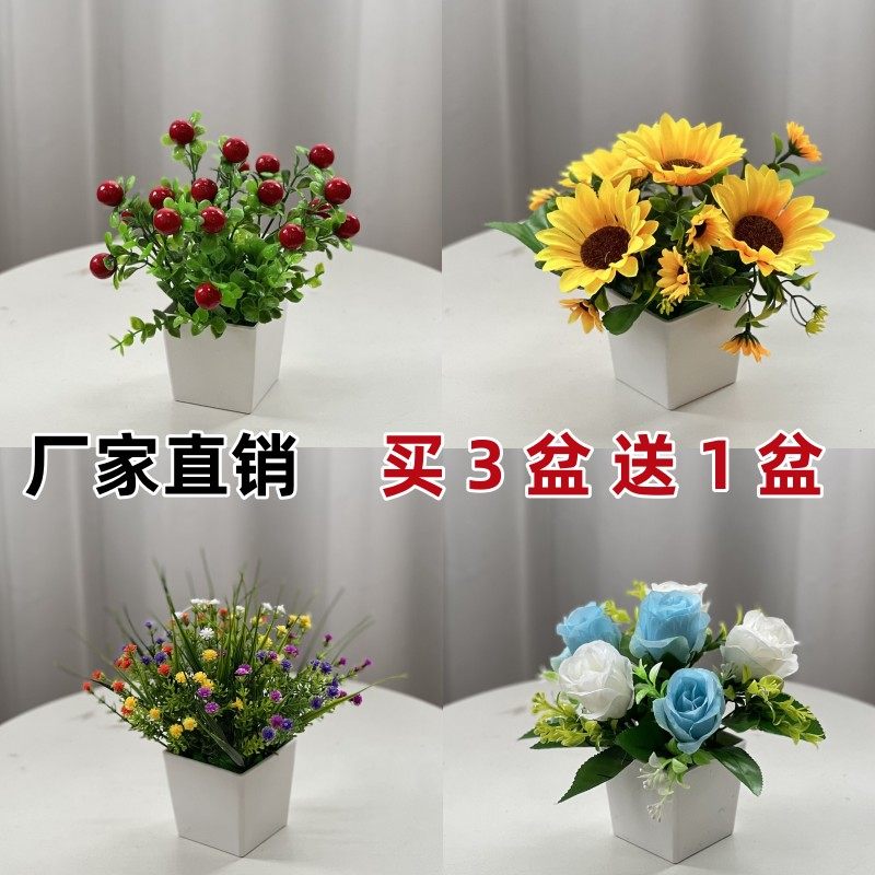 【含盆】仿真花艺套装家居摆设