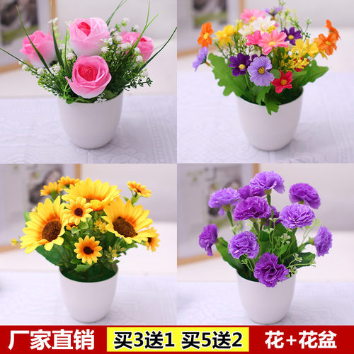 【含盆】仿真花摆件小盆栽室内