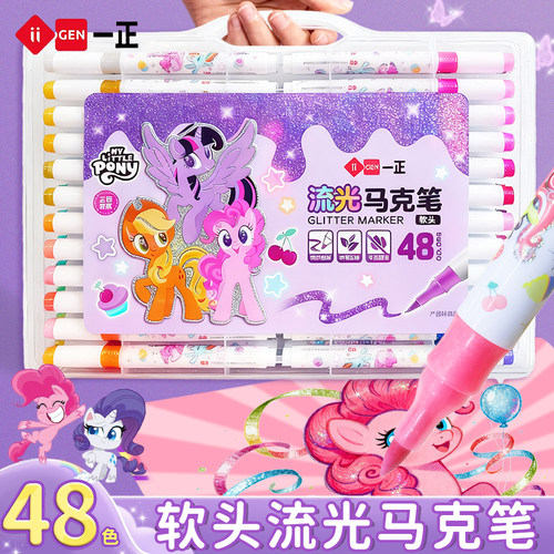 一正小马宝莉流光闪闪丙烯马克笔