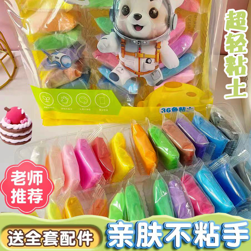 泥泥特工糖果色24色超轻粘土