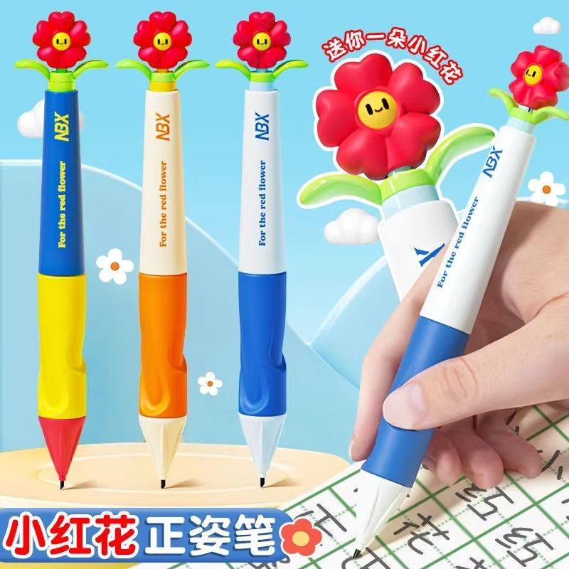 NBX小红花正姿自动铅笔1.3mm小学生免削矫正铅笔幼儿园握笔纠正器