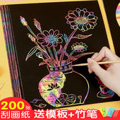 炫彩刮画纸A4彩色涂鸦纸黑色刮画本刮画纸变色儿童创意绘画幼儿园