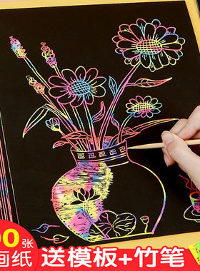 炫彩刮画纸A4彩色涂鸦纸黑色刮画本刮画纸变色儿童创意绘画幼儿园