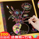 炫彩刮画纸A4彩色涂鸦纸黑色刮画本刮画纸变色儿童创意绘画幼儿园