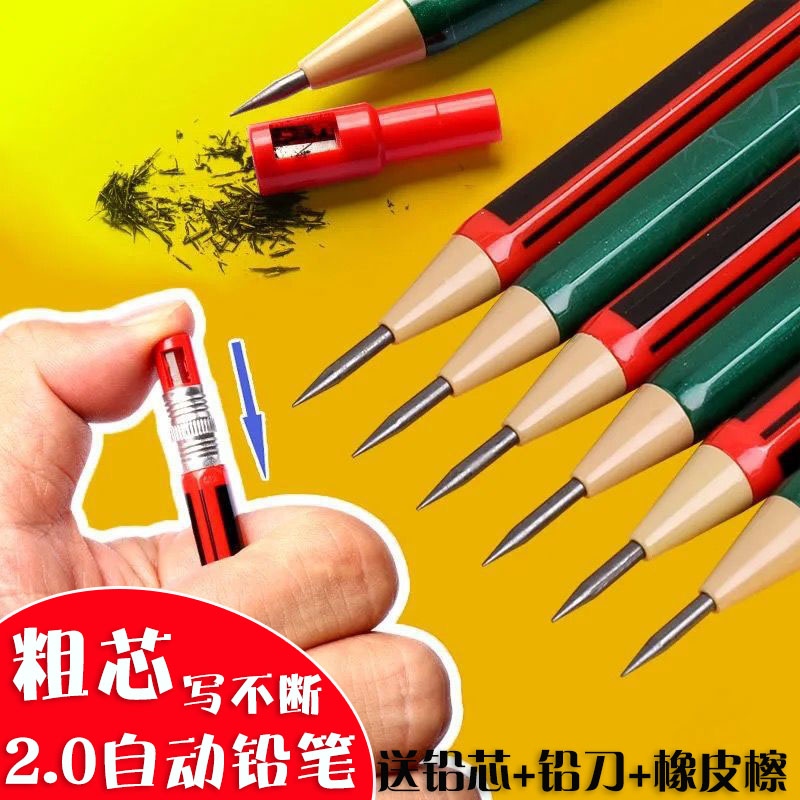 天卓正品2.0mm自动铅笔按动粗头笔芯无毒2b 铅芯儿童小学生写不断