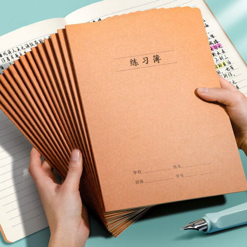 取蓝牛皮练习本加厚缝线本