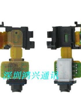 适用于索尼L55T L55U D6633 D6653 SOL26 Z3 耳机排线 感应排线