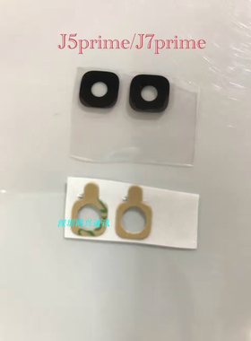 适用于三星j5prime j7prime摄像头镜片 玻璃镜片