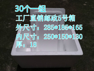 可定制厂家温直销邮政5号泡沫箱保果保鲜箱泡沫盒包子水快递冷藏