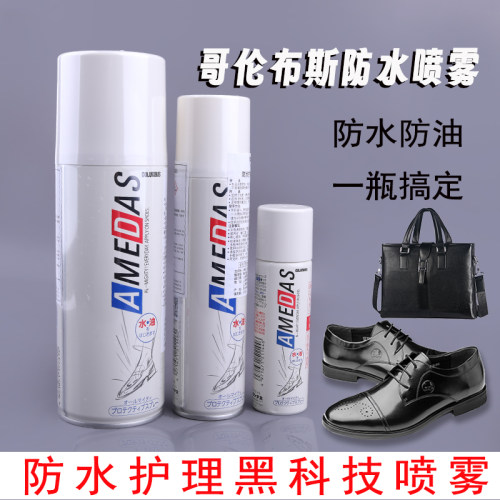 columbus防水防污喷剂冲锋衣防污