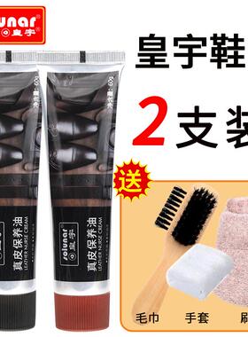 皇宇皮鞋油黑色真皮保养油高级无色通用黑色棕色擦鞋神器鞋刷套装