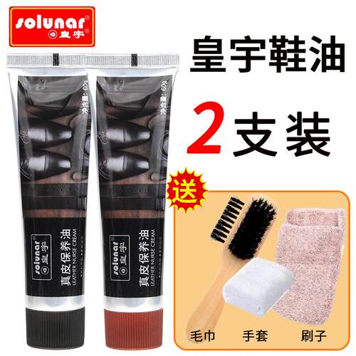 皇宇皮鞋油黑色真皮保养油高级无色通用黑色棕色擦鞋神器鞋刷套装