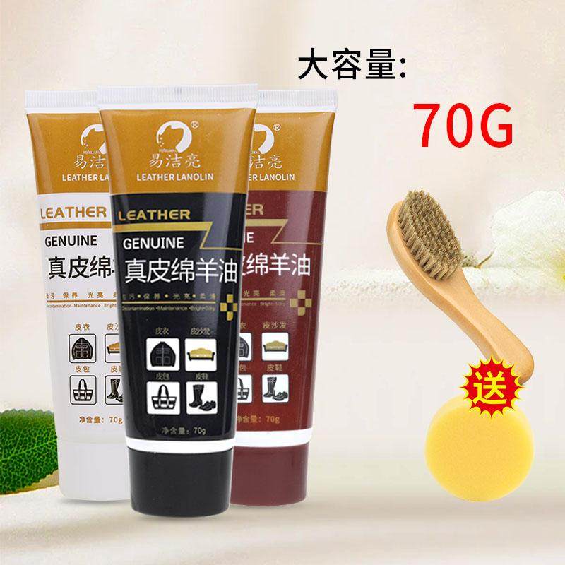 鞋油黑色无色棕色 真皮绵羊油 皮鞋皮带皮衣皮包皮沙发通用保养油