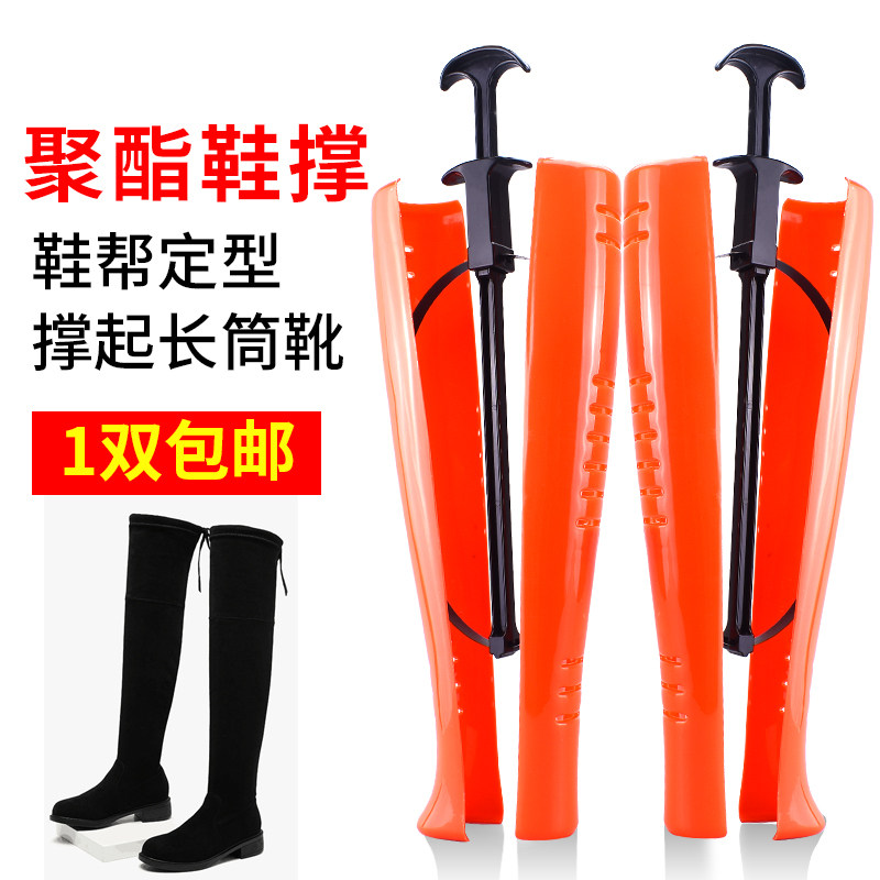塑料防塌自动靴撑鞋撑女靴子收纳挺拔直立靴架长筒靴撑靴筒靴夹长