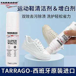 Tarrago超级白 泰雅膏增白鞋水运动鞋增白剂 小白鞋去黄 擦鞋神器