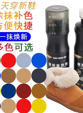 翻毛皮鞋清洁护理剂黑色磨砂鞋粉补色翻新打理液洗反绒面麂皮神器