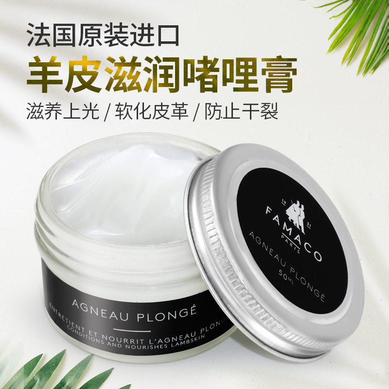 法国进口羊皮滋润啫哩膏牛羊皮油皮包皮衣皮鞋清洁护理油