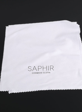 法国进口SAPHIR  莎菲雅精细擦鞋布 方形上油 清洁抛光布白色软布