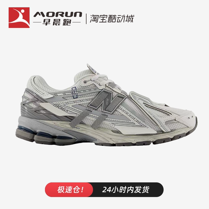 New Balance/新百伦1906A 情侣 复古 增高 运动鞋  U190643N 现货
