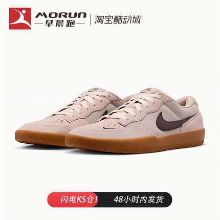 Nike/耐克 SB Force 58 舒适休闲板鞋 情侣同款  藕粉 DV5477-203