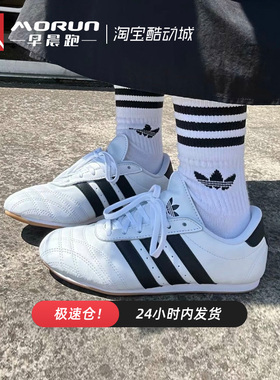 Adidas/三叶草 Taekwondo 跆拳道训练鞋女子运动休闲鞋 JS1194
