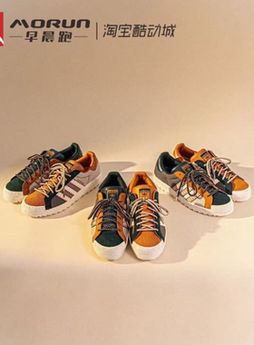 CLOT x adidas originals SUPERSTAR PATCHWORK 联名 JR6490 米棕