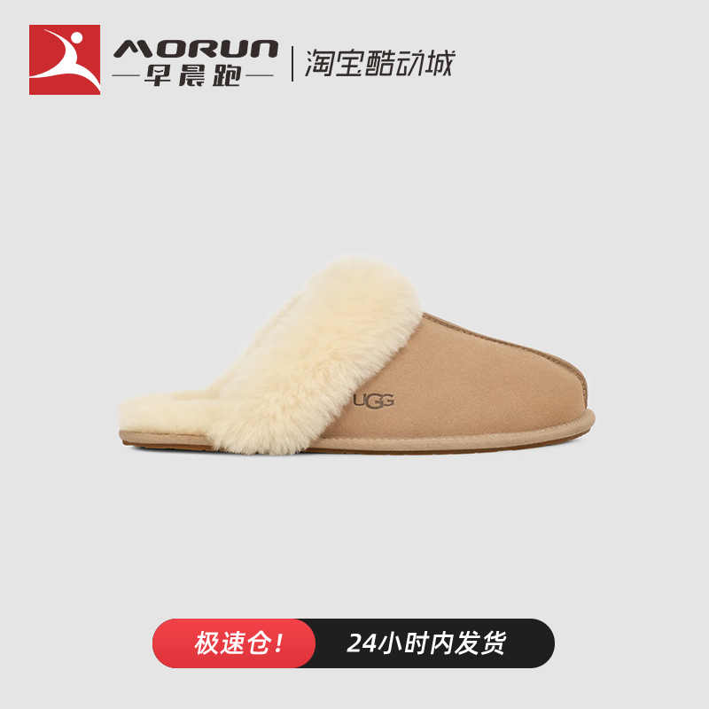 UGGScuffetteII时尚包头拖女