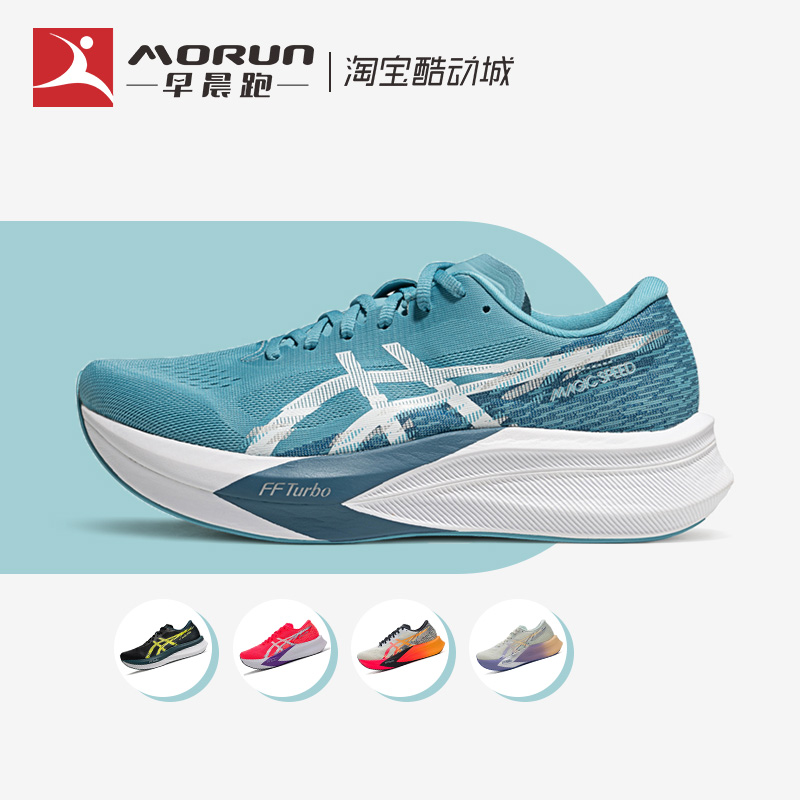 Asics/亚瑟士 Magic Speed 4 男女碳板竞速透气跑步鞋 1011B873