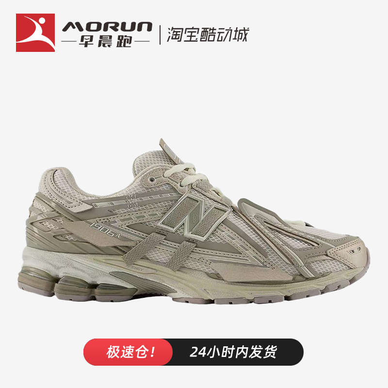 新百伦1906A复古低帮跑步鞋
