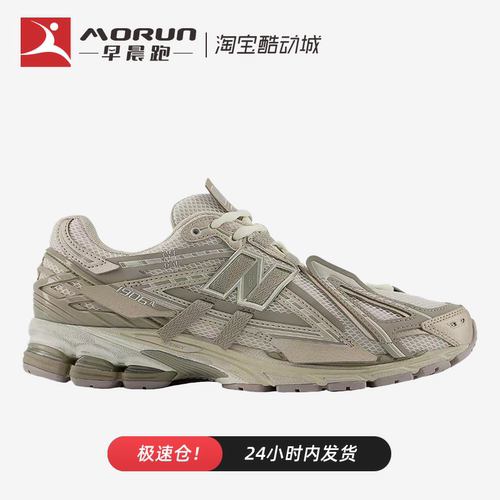 新百伦1906A复古低帮跑步鞋
