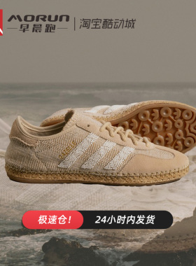 CLOT x Adidas Gazelle 陈冠希联名德训鞋低帮复古板鞋 IH3144