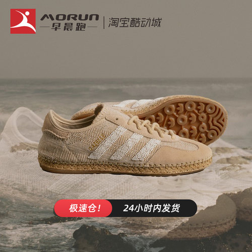 CLOT x Adidas Gazelle 陈冠希联名德训鞋低帮复古板鞋 IH3144