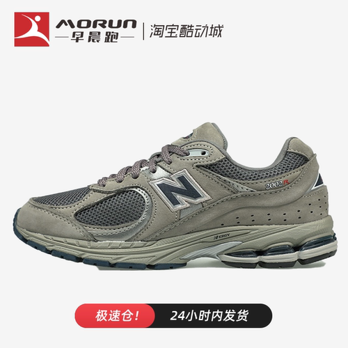 NB2002R复古情侣跑鞋明星同款
