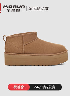 UGG 短筒雪地靴 牛剖层革 舒适厚底5.08cm 女款 1135092-CHE 栗色
