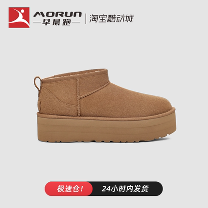 UGG 短筒雪地靴 牛剖层革 舒适厚底5.08cm 女款 1135092-CHE 栗色