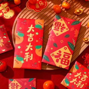 小清新方形创意利事封福字大吉平安喜乐过新年大红包袋回礼压岁包