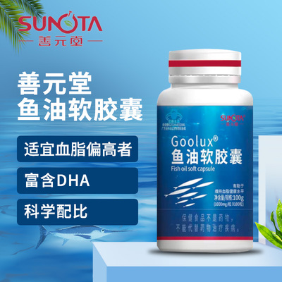 善元堂有助于血脂健康水平