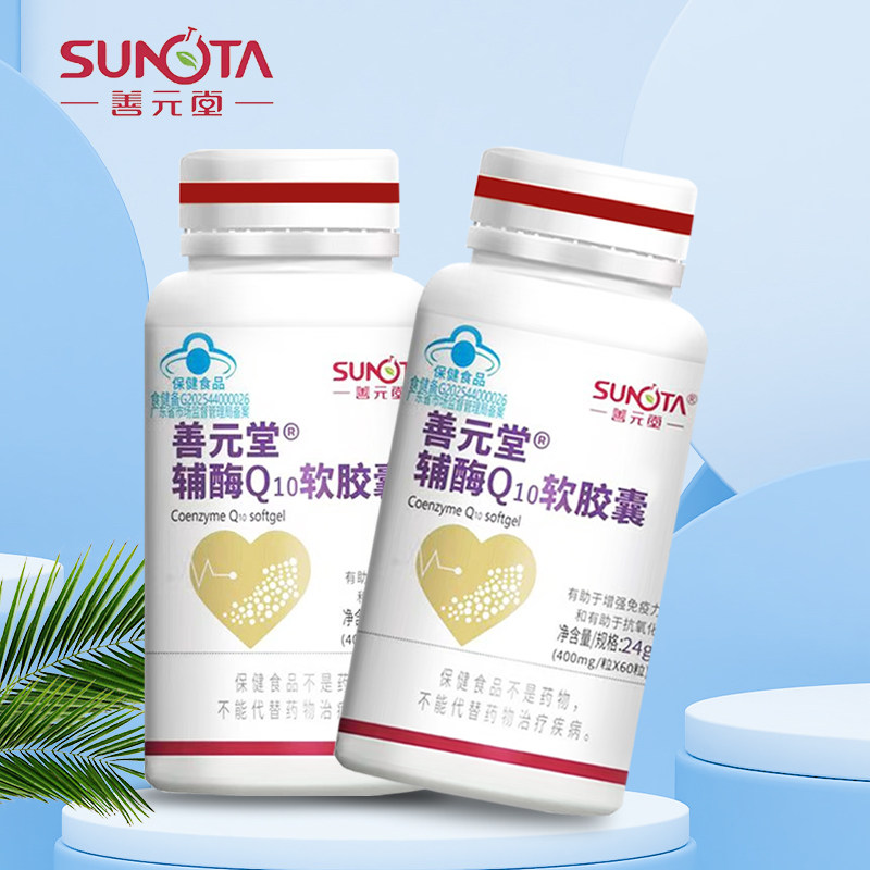 SUNOTA善元堂辅酶Q10软胶囊成人瓶装60粒