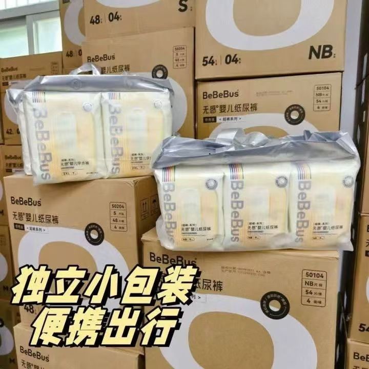 bebebus无感超裤超薄裸感纸尿裤
