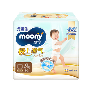 尤妮佳极上通气light极光薄裸感芯拉拉裤超薄透气纸尿裤成长裤XXL