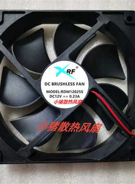 正品 RDM12025S RDM9025S 12V 0.23A 十二伏 迷你车载小冰箱里 风