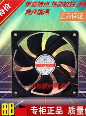 FQF-8025HS/9025HS/6025HS/7025HS 静音风扇 机箱 6/7/8/9厘米