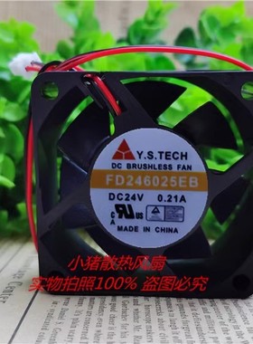 R246025SH FD246025EB 24V FD126025EB 12V原装元山Y.S.TECH 风扇
