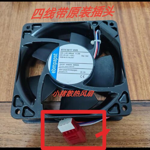 24V进口风机 4114N/37HHPR/HPR XL105 海德堡印刷机收纸调速风扇