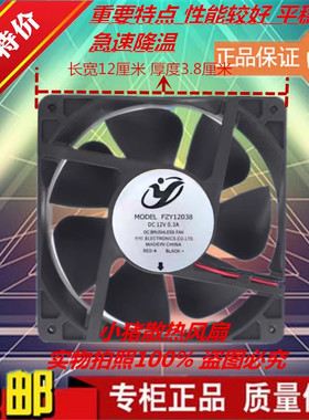 DC 12V 24V 直流风机 FZY 6025/8025/9025/12025 /12038 散热风扇